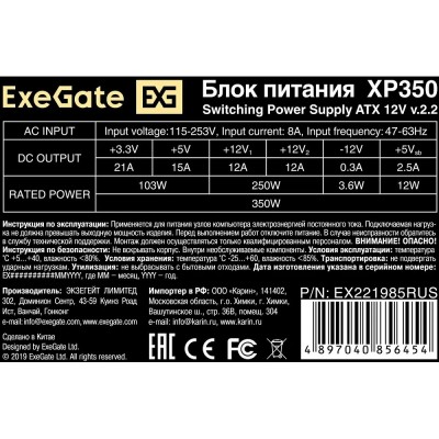 Блок питания Exegate EX221985RUS Блок питания 350W ATX-XP350 OEM, black, 12cm fan, 24+4pin, 3*SATA, 1*FDD, 2*IDE 251758 Блок питания Exegate EX221985RUS Блок питания 350W ATX-XP350 OEM, black, 12cm fan, 24+4pin, 3*SATA, 1*FDD, 2*IDE 251758
