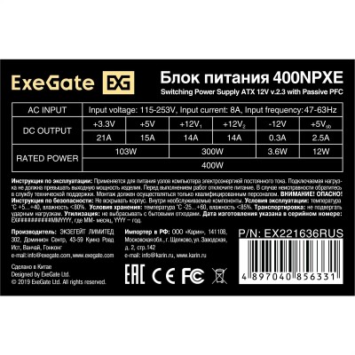 Блок питания Exegate EX221636RUS Блок питания 400W ATX-400NPXE(+PFC), black, 12cm fan, 24+4pin, 6pin PCI-E, 3*SATA Блок питания Exegate EX221636RUS Блок питания 400W ATX-400NPXE(+PFC), black, 12cm fan, 24+4pin, 6pin PCI-E, 3*SATA