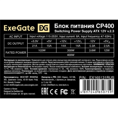 Блок питания Exegate EX165131RUS Блок питания 400W ATX-CP400 OEM, 8cm fan, 24+4pin, 3*SATA, 1*FDD, 2*IDE Блок питания Exegate EX165131RUS Блок питания 400W ATX-CP400 OEM, 8cm fan, 24+4pin, 3*SATA, 1*FDD, 2*IDE