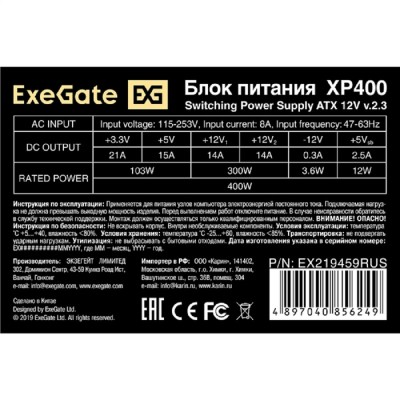 Блок питания Exegate EX219459RUS / 251764 Блок питания 400W ATX-XP400 OEM, black, 12cm fan, 24+4pin, 3*SATA, 1*FDD, 2*IDE Блок питания Exegate EX219459RUS / 251764 Блок питания 400W ATX-XP400 OEM, black, 12cm fan, 24+4pin, 3*SATA, 1*FDD, 2*IDE
