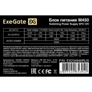 Блок питания Exegate EX234946/251768 RUS Блок питания 450W ITX-M450, SFX, 8cm fan, 24+4pin, 2*SATA, 1*FDD, 1*IDE