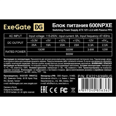 Блок питания Exegate EX221639RUS Блок питания 600W ATX-600NPXE(+PFC), black, 12cm fan, 24+(4+4)p, (6+2)p PCI-E, 3*SATA Блок питания Exegate EX221639RUS Блок питания 600W ATX-600NPXE(+PFC), black, 12cm fan, 24+(4+4)p, (6+2)p PCI-E, 3*SATA