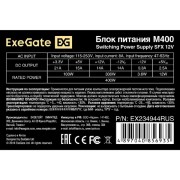 Блок питания Exegate EX234944RUS / 251762 Блок питания 400W ITX-M400 OEM