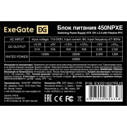 Блок питания Exegate EX221637RUS Блок питания 450W ATX-450NPXE(+PFC), black, 12cm fan, 24+4pin, 6pin PCI-E, 3*SATA