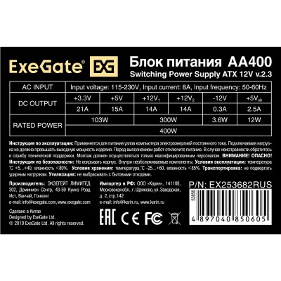 Блок питания Exegate EX253682RUS /256672 Блок питания 400W Exegate AA400, ATX, 8cm fan, 24+4pin, 2*SATA, 1*IDE Блок питания Exegate EX253682RUS /256672 Блок питания 400W Exegate AA400, ATX, 8cm fan, 24+4pin, 2*SATA, 1*IDE