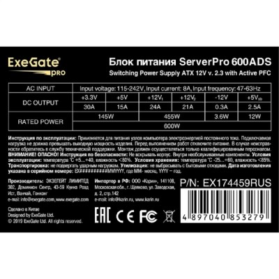 Блок питания Exegate EX174459RUS Блок питания 600W Exegate <RM-600ADS> APFC,2х8 cm fan, 20+4pin/(4+4)pin , 2xPCI-E , 9xSATA Блок питания Exegate EX174459RUS Блок питания 600W Exegate <RM-600ADS> APFC,2х8 cm fan, 20+4pin/(4+4)pin , 2xPCI-E , 9xSATA