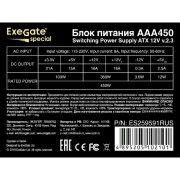 Блок питания Exegate ES259591RUS Блок питания 450W Exegate AAA450, ATX, 8cm fan, 24p+4p, 2*SATA, 1*IDE