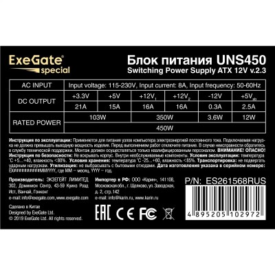 Блок питания Exegate ES261568RUS Блок питания 450W Exegate Special UNS450, ATX, 12cm fan, 24p+4p, 6/8p PCI-E, 3*SATA, 2*IDE, FDD Блок питания Exegate ES261568RUS Блок питания 450W Exegate Special UNS450, ATX, 12cm fan, 24p+4p, 6/8p PCI-E, 3*SATA, 2*IDE, FDD