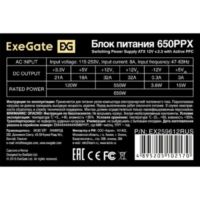 Блок питания Exegate EX259612RUS Блок питания 650W Exegate 650PPX RTL, ATX, black, APFC, 14cm, 24p+(4+4)p, PCI-E, 5SATA, 4IDE, FDD Блок питания Exegate EX259612RUS Блок питания 650W Exegate 650PPX RTL, ATX, black, APFC, 14cm, 24p+(4+4)p, PCI-E, 5SATA, 4IDE, FDD
