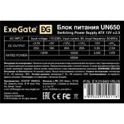 Блок питания Exegate EX259601RUS Блок питания 650W Exegate UN650, ATX, 12cm fan, 24p+(4+4)p, 6/8p PCI-E, 4*SATA, 2*IDE, FDD