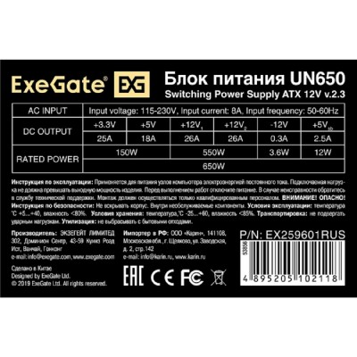 Блок питания Exegate EX259601RUS Блок питания 650W Exegate UN650, ATX, 12cm fan, 24p+(4+4)p, 6/8p PCI-E, 4*SATA, 2*IDE, FDD Блок питания Exegate EX259601RUS Блок питания 650W Exegate UN650, ATX, 12cm fan, 24p+(4+4)p, 6/8p PCI-E, 4*SATA, 2*IDE, FDD