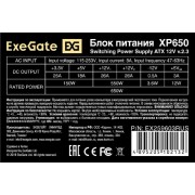 Блок питания Exegate EX259603RUS Блок питания 650W Exegate XP650, ATX, black, 12cm fan, 24p+4p, 6/8p PCI-E, 4*SATA, 2*IDE3, FDD