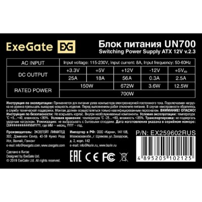 Блок питания Exegate EX259602RUS Блок питания 700W Exegate UN700, ATX, 12cm fan, 24p+(4+4)p, 6/8p PCI-E, 4*SATA, 2*IDE, FDD Блок питания Exegate EX259602RUS Блок питания 700W Exegate UN700, ATX, 12cm fan, 24p+(4+4)p, 6/8p PCI-E, 4*SATA, 2*IDE, FDD