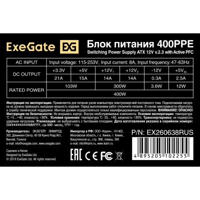 Блок питания Exegate EX260638RUS Блок питания 400W Exegate 400PPE, ATX, black, APFC, 12cm, 24p+4p, PCI-E, 3*IDE, 5*SATA, FDD Блок питания Exegate EX260638RUS Блок питания 400W Exegate 400PPE, ATX, black, APFC, 12cm, 24p+4p, PCI-E, 3*IDE, 5*SATA, FDD