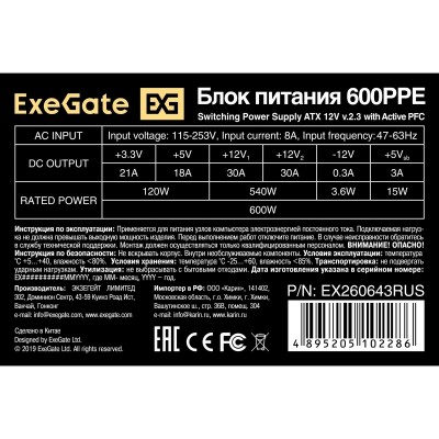 Блок питания Exegate EX260643RUS Блок питания 600W Exegate 600PPE, ATX, black, APFC, 12cm, 24p+(4+4)p, PCI-E, 5*SATA, 3*IDE, FDD Блок питания Exegate EX260643RUS Блок питания 600W Exegate 600PPE, ATX, black, APFC, 12cm, 24p+(4+4)p, PCI-E, 5*SATA, 3*IDE, FDD