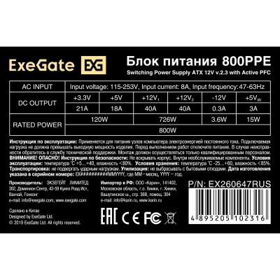 Блок питания Exegate EX260647RUS Блок питания 800W Exegate 800PPE, ATX, black, APFC, 12cm, 24p+(4+4)p, PCI-E, 3*IDE, 5*SATA, FDD OEM Блок питания Exegate EX260647RUS Блок питания 800W Exegate 800PPE, ATX, black, APFC, 12cm, 24p+(4+4)p, PCI-E, 3*IDE, 5*SATA, FDD OEM