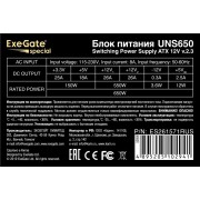 Блок питания Exegate ES261571RUS Блок питания 650W Exegate Special UNS650, ATX, 12cm fan, 24p+4p, 6/8p PCI-E, 3*SATA, 2*IDE, FDD