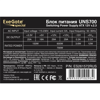Блок питания Exegate ES261572RUS Блок питания 700W Exegate Special UNS700, ATX, 12cm fan, 24p+4p, 8/6p PCI-E, 3*SATA, 2*IDE Блок питания Exegate ES261572RUS Блок питания 700W Exegate Special UNS700, ATX, 12cm fan, 24p+4p, 8/6p PCI-E, 3*SATA, 2*IDE