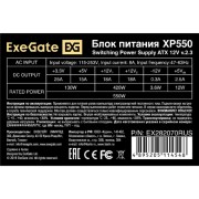 Блок питания Exegate EX282070RUS Блок питания 550W ExeGate XP550, ATX, black, 12cm fan, 24p+4p, 6/8p PCI-E, 3*SATA, 2*IDE, FDD