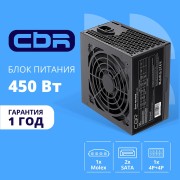 Блок питания CBR ATX 450W, 12см fan, 20+4pin/1*4pin/1*IDE/2*SATA, кабель питания 1.2м, черный PSU-ATX450-12EC OEM