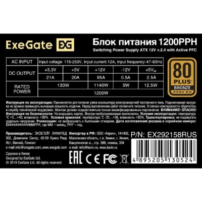 Блок питания Exegate EX292158RUS-OEM Блок питания 1200W ExeGate 80 PLUS® Bronze 1200PPH-OEM (ATX, APFC, КПД 89% (80 PLUS Bronze), 12cm fan, 20+4pin, 2x(4+4)pin, 6xPCI-E, 8xSATA, 4xIDE, black, RTL) Блок питания Exegate EX292158RUS-OEM Блок питания 1200W ExeGate 80 PLUS® Bronze 1200PPH-OEM (ATX, APFC, КПД 89% (80 PLUS Bronze), 12cm fan, 20+4pin, 2x(4+4)pin, 6xPCI-E, 8xSATA, 4xIDE, black, RTL)