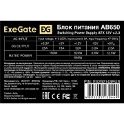 Блок питания Exegate EX292143RUS Блок питания 650W ExeGate AB650 (ATX, 8cm fan, 24pin, 4pin, 3xSATA, 2xIDE, FDD)