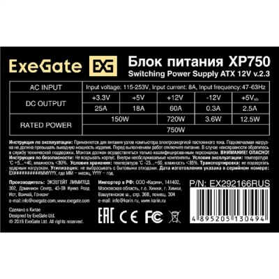 Блок питания Exegate EX292166RUS Блок питания 750W ExeGate XP750 (ATX, 12cm fan, 24pin, 4pin, PCIe, 3xSATA, 2xIDE, FDD, black) Блок питания Exegate EX292166RUS Блок питания 750W ExeGate XP750 (ATX, 12cm fan, 24pin, 4pin, PCIe, 3xSATA, 2xIDE, FDD, black)