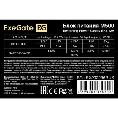 Блок питания Exegate EX292236RUS Блок питания 500W ExeGate M500 (SFX, APFC, КПД 87% (80 PLUS Silver), 8cm fan, 24pin, 4+4pin, 3xSATA, 2xIDE, FDD, black) Блок питания Exegate EX292236RUS Блок питания 500W ExeGate M500 (SFX, APFC, КПД 87% (80 PLUS Silver), 8cm fan, 24pin, 4+4pin, 3xSATA, 2xIDE, FDD, black)