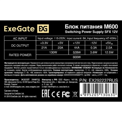 Блок питания Exegate EX292237RUS Блок питания 600W ExeGate M600 (SFX, APFC, КПД 87% (80 PLUS Silver), 8cm fan, 24pin, (4+4)pin, 2xPCI-E, 3xSATA, 2xIDE, black) Блок питания Exegate EX292237RUS Блок питания 600W ExeGate M600 (SFX, APFC, КПД 87% (80 PLUS Silver), 8cm fan, 24pin, (4+4)pin, 2xPCI-E, 3xSATA, 2xIDE, black)