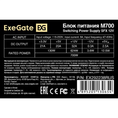 Блок питания Exegate EX292238RUS Блок питания 700W ExeGate M700 (SFX, APFC, КПД 87% (80 PLUS Silver), 8cm fan, 24pin, (4+4)pin, 2xPCI-E, 3xSATA, 2xIDE, black) Блок питания Exegate EX292238RUS Блок питания 700W ExeGate M700 (SFX, APFC, КПД 87% (80 PLUS Silver), 8cm fan, 24pin, (4+4)pin, 2xPCI-E, 3xSATA, 2xIDE, black)