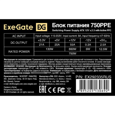 Блок питания Exegate EX292335RUS Блок питания 750W ExeGate 750PPE (ATX, APFC, КПД 80% (80 PLUS), 12cm fan, 20+4pin, 2x2x(4+4)pin, 4xPCI-E, 6xSATA, 3xIDE, black) Блок питания Exegate EX292335RUS Блок питания 750W ExeGate 750PPE (ATX, APFC, КПД 80% (80 PLUS), 12cm fan, 20+4pin, 2x2x(4+4)pin, 4xPCI-E, 6xSATA, 3xIDE, black)