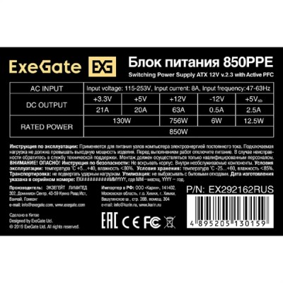 Блок питания Exegate EX292162RUS-PC Блок питания 850W ExeGate 850PPE (ATX, APFC, PC, КПД 80% (80 PLUS), 12cm fan, 24pin, 2x(4+4)pin, PCIe, 6xSATA, 3xIDE, black, кабель 220V в комплекте) Блок питания Exegate EX292162RUS-PC Блок питания 850W ExeGate 850PPE (ATX, APFC, PC, КПД 80% (80 PLUS), 12cm fan, 24pin, 2x(4+4)pin, PCIe, 6xSATA, 3xIDE, black, кабель 220V в комплекте)
