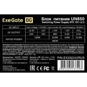 Блок питания Exegate EX292242RUS Блок питания 850W ExeGate UN850 (ATX, 12cm fan, 24pin, 2x(4+4)pin, PCIe, 3xSATA, 2xIDE)