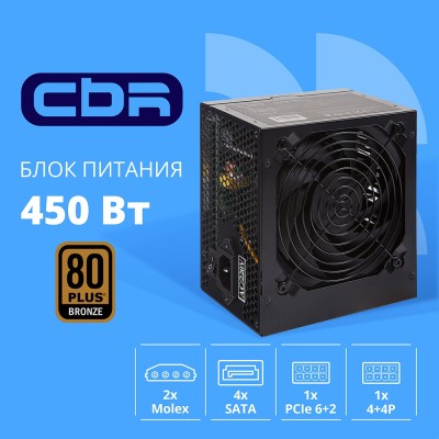 Блок питания CBR ATX 450W 80+ Bronze, DC-DC, APFC, 0.6mm, 24pin, 1*8-pin(4+4P), 1*6+2pin, 4*SATA, 2*IDE, 12cm fan, 1.5м кабель питания, черный PSU-ATX450-12GM BOX Блок питания CBR ATX 450W 80+ Bronze, DC-DC, APFC, 0.6mm, 24pin, 1*8-pin(4+4P), 1*6+2pin, 4*SATA, 2*IDE, 12cm fan, 1.5м кабель питания, черный PSU-ATX450-12GM BOX