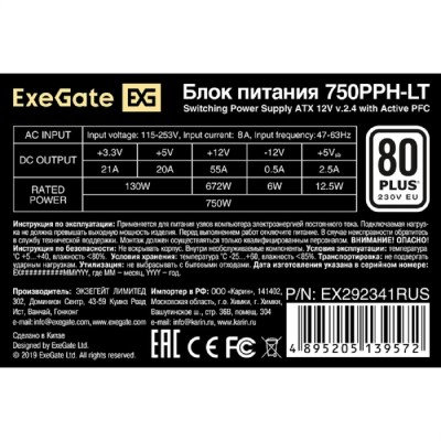 Блок питания Exegate EX292341RUS Блок питания 750W ExeGate 80 PLUS® 750PPH-LT (ATX, APFC, КПД 82% (80 PLUS), 12cm fan, 24pin, 2x(4+4)pin, 4xPCI-E, 8xSATA, 4xIDE, black, Color Box) Блок питания Exegate EX292341RUS Блок питания 750W ExeGate 80 PLUS® 750PPH-LT (ATX, APFC, КПД 82% (80 PLUS), 12cm fan, 24pin, 2x(4+4)pin, 4xPCI-E, 8xSATA, 4xIDE, black, Color Box)
