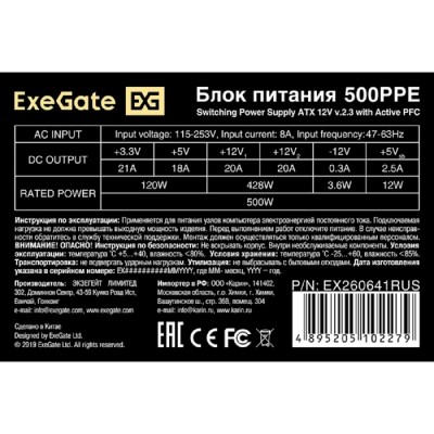Блок питания 500W ExeGate 500PPE (ATX, APFC, PC, КПД 80% (80 PLUS), 12cm fan, 24pin, 2x(4+4)pin, 2xPCI-E, 5xSATA, 3xIDE, black, кабель 220V в комплекте) Блок питания 500W ExeGate 500PPE (ATX, APFC, PC, КПД 80% (80 PLUS), 12cm fan, 24pin, 2x(4+4)pin, 2xPCI-E, 5xSATA, 3xIDE, black, кабель 220V в комплекте)