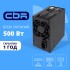 Блок питания CBR ATX 500W, 8cm fan, 24pin/1*4pin/1*IDE/2*SATA, кабель питания 1.2м, черный PSU-ATX500-08EC OEM Блок питания CBR ATX 500W, 8cm fan, 24pin/1*4pin/1*IDE/2*SATA, кабель питания 1.2м, черный PSU-ATX500-08EC OEM
