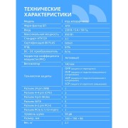 Блок питания CBR ATX 850W 80+ Gold, Full Modular, DC-DC, APFC, 24pin, 1*PCIE5.1(12+4pin), 2*8-pin(4+4P), 3*6+2pin, 5*SATA, 3*IDE, 14cm fan, 1.5м кабель питания, черный PSU-ATX850-14MG BOX