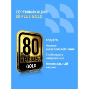 Блок питания CBR ATX 850W 80+ Gold, Full Modular, DC-DC, APFC, 24pin, 1*PCIE5.1(12+4pin), 2*8-pin(4+4P), 3*6+2pin, 5*SATA, 3*IDE, 14cm fan, 1.5м кабель питания, черный PSU-ATX850-14MG BOX