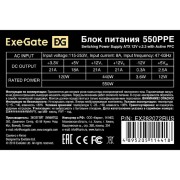 Блок питания ATX Exegate 550PPE EX282072RUS-PC 550W, PC, black, APFC, 12cm, 24p+(4+4)p PCI-E, 3*IDE, 5*SATA, FDD + кабель 220V в комплекте