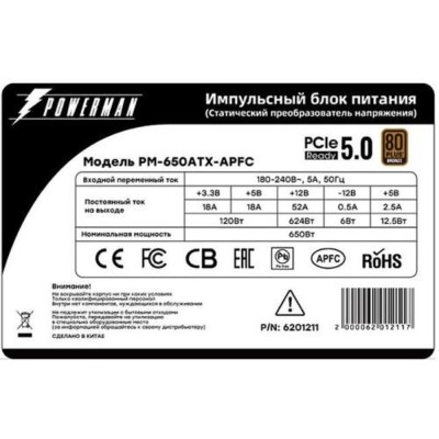Блок питания POWERMAN PM-650ATX-APFC, PCI-E 5.0 ready /12VHPWR/ 6201211 Блок питания POWERMAN PM-650ATX-APFC, PCI-E 5.0 ready /12VHPWR/ 6201211