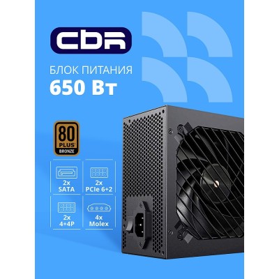 Блок питания CBR ATX 650W 80+ Bronze, DC-DC, APFC, 0.6mm, 24pin, 1*8-pin(4+4P), 1*6+2pin, 2*SATA, 4*IDE, 12cm fan, 1.2м кабель питания, черный PSU-ATX650-12GM BOX Блок питания CBR ATX 650W 80+ Bronze, DC-DC, APFC, 0.6mm, 24pin, 1*8-pin(4+4P), 1*6+2pin, 2*SATA, 4*IDE, 12cm fan, 1.2м кабель питания, черный PSU-ATX650-12GM BOX