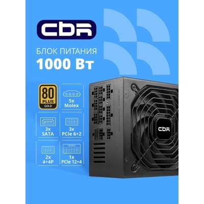 Блок питания CBR ATX 1000W 80+ Gold, Full Modular, DC-DC, APFC, 24pin, 1*PCIE5.1(12+4pin), 2*8-pin(4+4P), 3*6+2pin, 3*SATA, 5*IDE, 14cm fan, 1.5м кабель питания, черный PSU-ATX1000-14MG BOX Блок питания CBR ATX 1000W 80+ Gold, Full Modular, DC-DC, APFC, 24pin, 1*PCIE5.1(12+4pin), 2*8-pin(4+4P), 3*6+2pin, 3*SATA, 5*IDE, 14cm fan, 1.5м кабель питания, черный PSU-ATX1000-14MG BOX