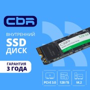 накопитель CBR SSD-128GB-M.2-LT22, Внутренний SSD-накопитель, серия