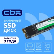 накопитель CBR SSD-480GB-M.2-LT22, Внутренний SSD-накопитель, серия