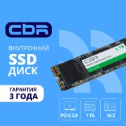 накопитель CBR SSD-001TB-M.2-LT22, Внутренний SSD-накопитель, серия
