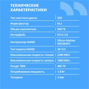 накопитель CBR SSD-960GB-M.2-LT22, Внутренний SSD-накопитель, серия