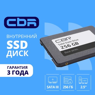 накопитель CBR SSD-256GB-2.5-BS24b, Внутренний SSD-накопитель, серия накопитель CBR SSD-256GB-2.5-BS24b, Внутренний SSD-накопитель, серия