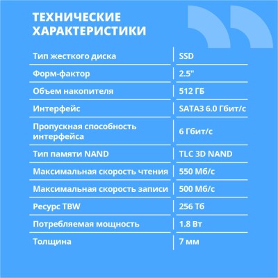 накопитель CBR SSD-512GB-2.5-BS24b, Внутренний SSD-накопитель, серия накопитель CBR SSD-512GB-2.5-BS24b, Внутренний SSD-накопитель, серия
