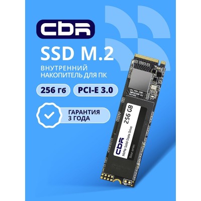 накопитель CBR SSD-256GB-M.2-BS24b-AIO, Внутренний SSD-накопитель, 256 GB, M.2 2280, PCIe 3.0 x4, NVMe 1.3, 3D TLC NAND, R/W speed up to 2900/1800 MB/s, TBW (TB) 240 накопитель CBR SSD-256GB-M.2-BS24b-AIO, Внутренний SSD-накопитель, 256 GB, M.2 2280, PCIe 3.0 x4, NVMe 1.3, 3D TLC NAND, R/W speed up to 2900/1800 MB/s, TBW (TB) 240